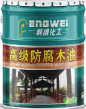 赤峰新型防腐木油漆：木材保护的新选择